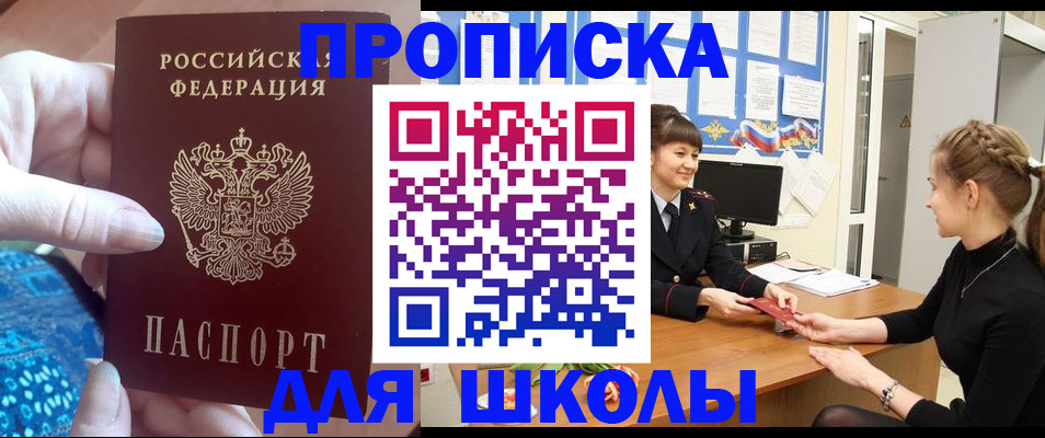 временная регистрация адрес в Заречном