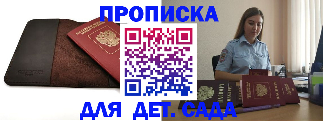 прописка поиск в Заречном